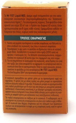 Mr. Fist Refill Liquid Bottle for Mosquitoes 30ml Fragrance-Free