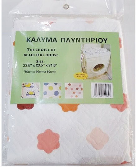 Sidirela Κάλυμμα Πλυντηρίου Πράσινο E-1262-7