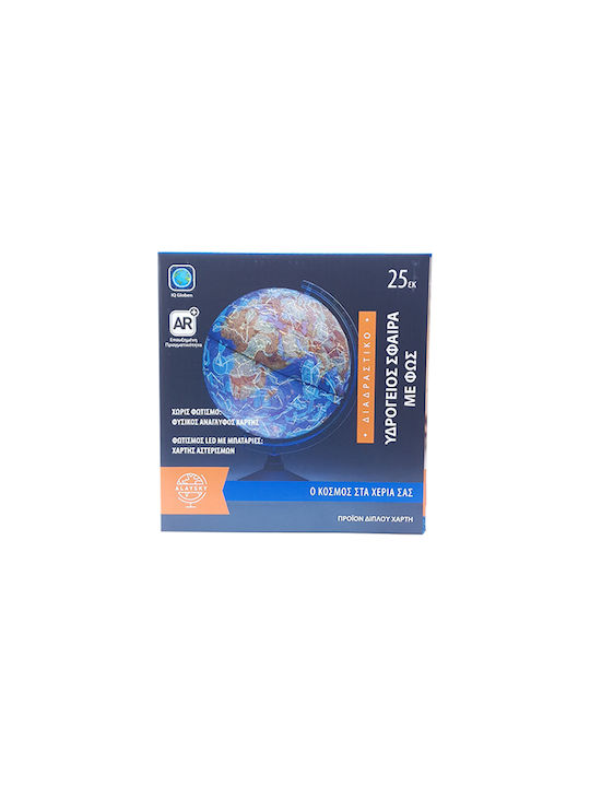 Relief Globe Ar Physical Constellations 25 cm in Greek Led Lighting