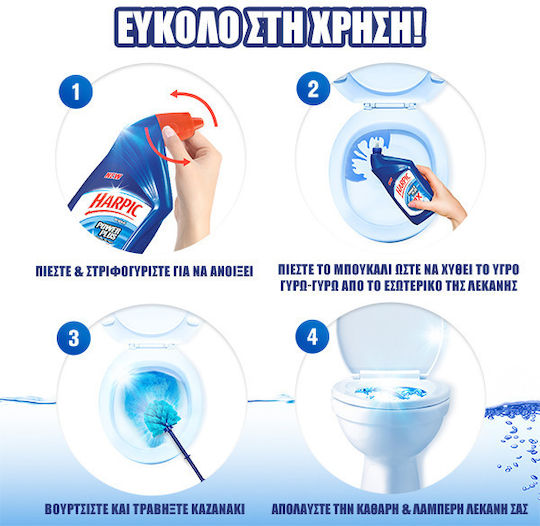 Harpic Χλωρίνη σε Υγρή Μορφή 750ml