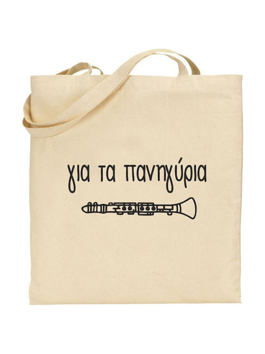 Τσάντα Πανηγύρια