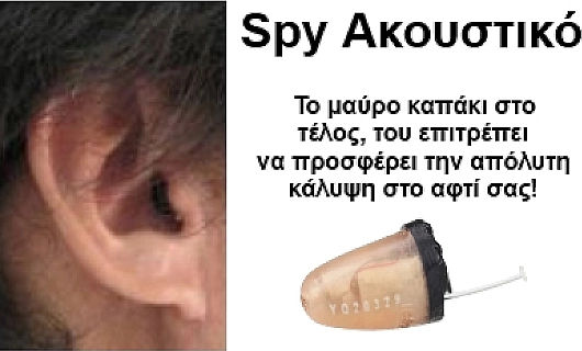 Smartcheater Γυαλιά Bluetooth Spy Ακουστικό