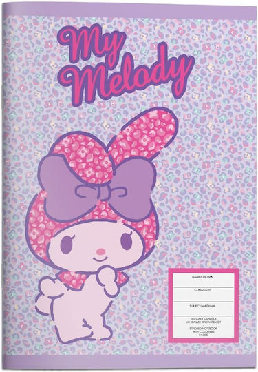 Must Team Notebook Ruled B5 40 Sheets 1pcs (Μiscellaneous Designs)