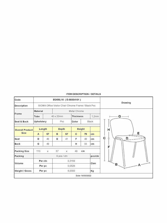 Chair Visitor Sigma Black 57x57x79cm 1pcs