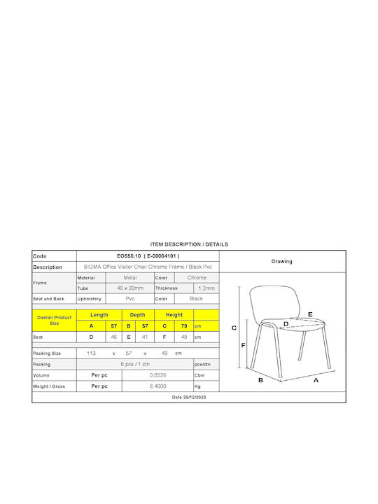 Chair Visitor Sigma Black 57x57x79cm 1pcs
