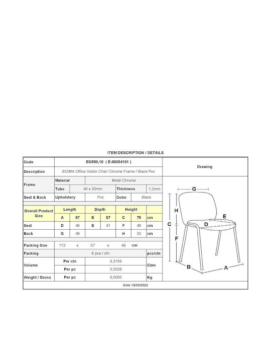 Chair Visitor Sigma Black 57x57x79cm 1pcs
