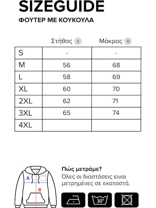 Φούτερ με Κουκούλα Ροζ