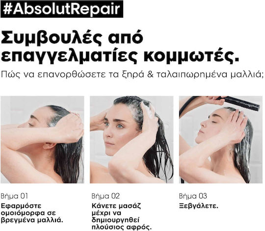L'Oréal Professionnel Serie Expert Absolut Repair Șampon Reconstrucție/Hrană pentru Păr Deteriorat 300ml