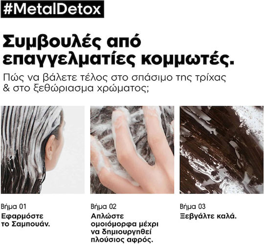 L'Oréal Professionnel Metal Detox Σαμπουάν Διατήρησης Χρώματος για Βαμμένα Μαλλιά 1500ml