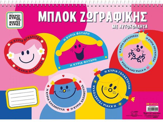 Colouring Pad Stickers Little Men Little Ladies