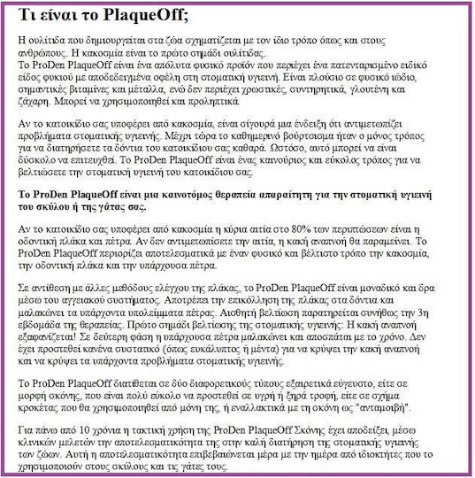 PlaqueOff Plaque Off Dental Bites Dental Dog Treats for Medium Breeds 150gr