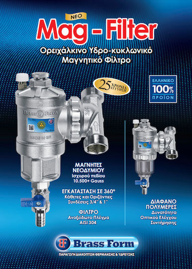 Brass Form 2432 1" Magnetic Filter for Boiler