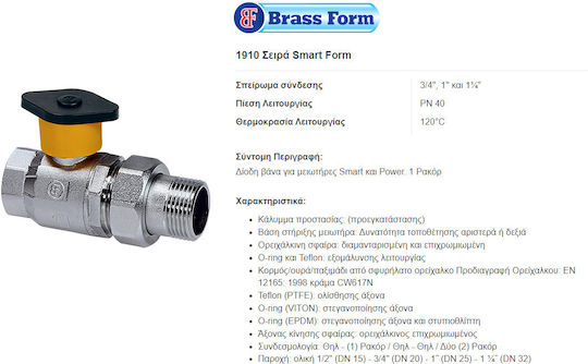 Brass Form 1910 1" Дърво за електромагнитен вентил