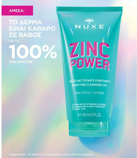 Nuxe Zinc Power Gel Καθαρισμού Προσώπου για Ακνεϊκές Επιδερμίδες 150ml