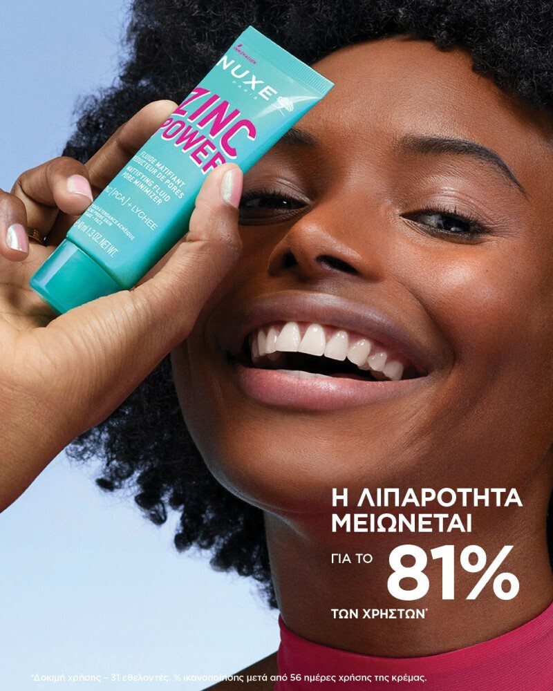 Nuxe Zinc Power Light Ρυθμιστική Λεπτόρρευστη Κρέμα Προσώπου 40ml