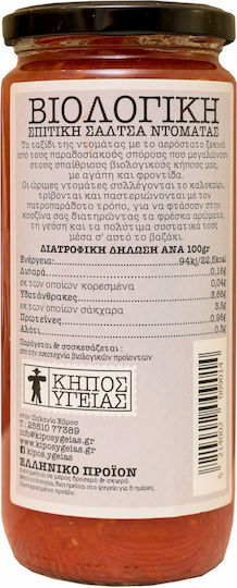 Βιολογική Σάλτσα Ντομάτας Σπιτική Κηπος Υγειας 500gr