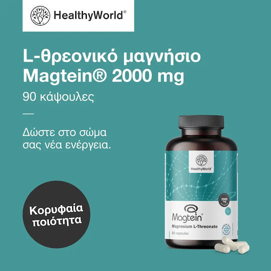 Healthy World Магнезий 2000мг 90 капси