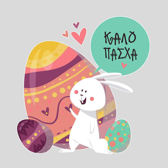 Easter Bunny Sticker 130x130