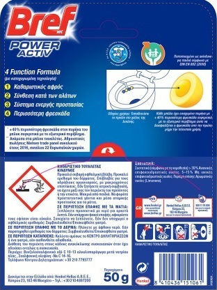 Bref Power Activ тоалетен блок с аромат на лавандула 50г