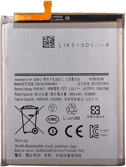 Μπαταρία Συμβατή Samsung Sm-g996b Galaxy S21+ 5g Τύπου 4660mah Oem Bulk