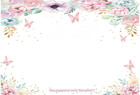 Servet Individual Botez Fluture