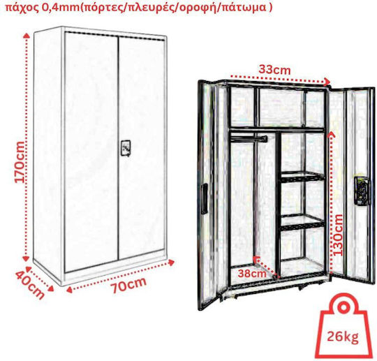 Двукрилен Гардероб Lite Series Метален с Възможност за Заключване 70x40x170см