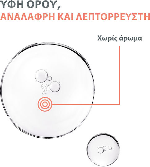 Eau Thermale Avène Aha Anti-imperfections Serum Προσώπου με AHA για Λάμψη 30ml