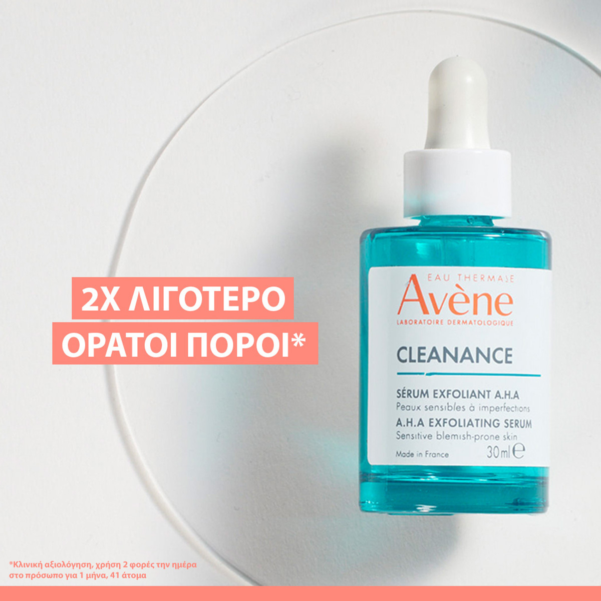 Eau Thermale Avene Aha Anti-imperfections Serum Προσώπου με AHA για Λάμψη 30ml