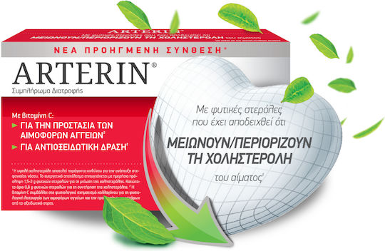 Omega Pharma Arterin Специална Хранителна Добавка 30 Таблетки