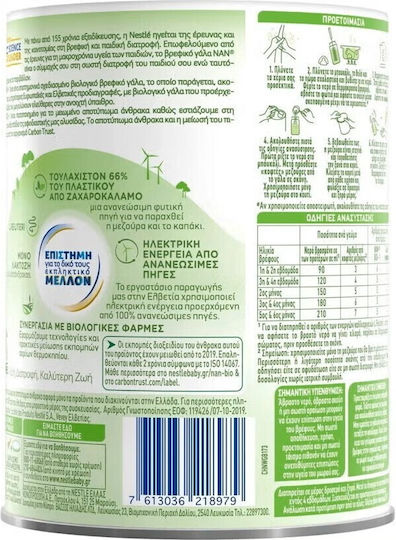Nestle Γάλα σε Σκόνη Bio+ 1 για 0+ Μηνών 800gr