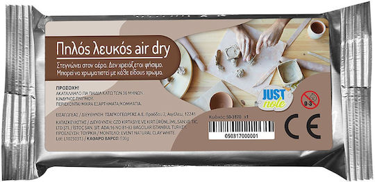 Justnote Λευκός Πηλός 500gr