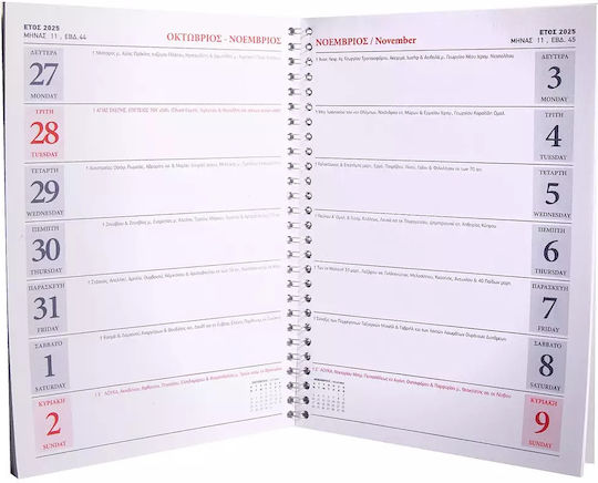 Ydrogeios Weekly Agendas 2025/26 Blue Spiral 17x24cm