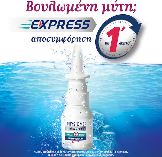 Physiomer Express Ρινικό Σπρέι με Θαλασσινό Νερό για Όλη την Οικογένεια 20ml