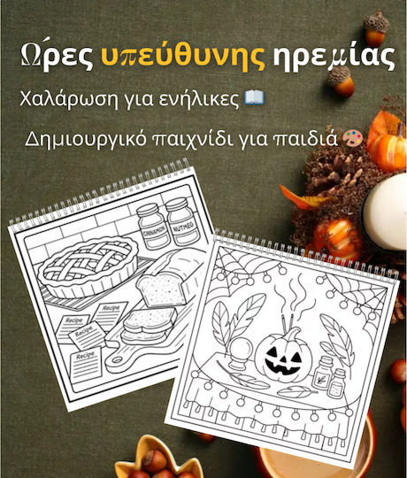 Carte de colorat Anti-Stress Set of 2 - Autumn & Halloween