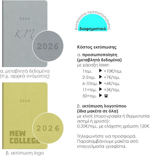 Next Diary 2026 Velvet Daily Flexi Mini 8x12cm Printing Option Pcs6