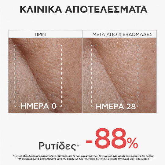Apivita C15 Propolis Correct Anti-aging Serum Face with Vitamin C & Vitamin E for Detoxification & Radiance 30ml