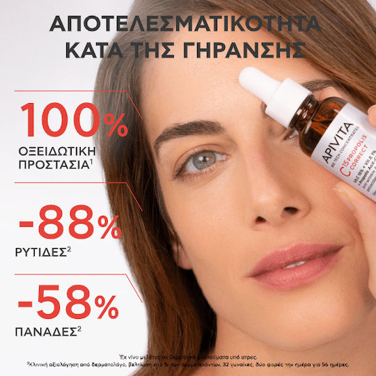 Apivita C15 Propolis Correct Anti-aging Serum Face with Vitamin C & Vitamin E for Detoxification & Radiance 30ml
