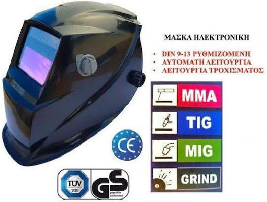 GTMED Ηλεκτρονική Μάσκα Ηλεκτροκόλλησης Μαύρη