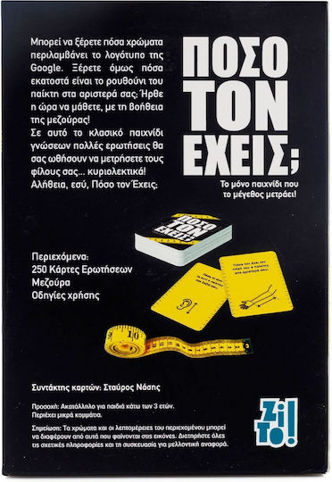 Επιτραπέζιο Παιχνίδι Πόσο τον Έχεις για 2-8 Παίκτες 14+ Ετών Zito!