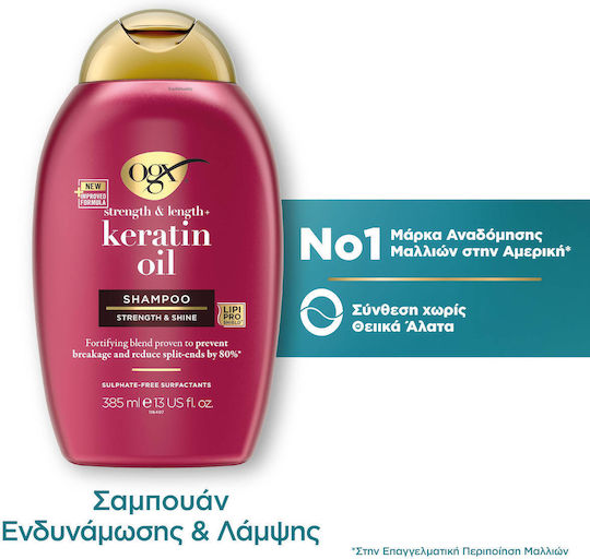 OGX Strength & Length Σαμπουάν Αναδόμησης/Θρέψης & Λάμψης 385ml