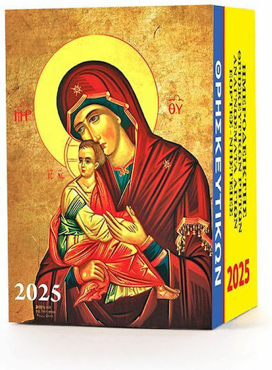 Ydrogeios Daily Jurnal de perete 2026 4x6cm (desene și modele diverse)