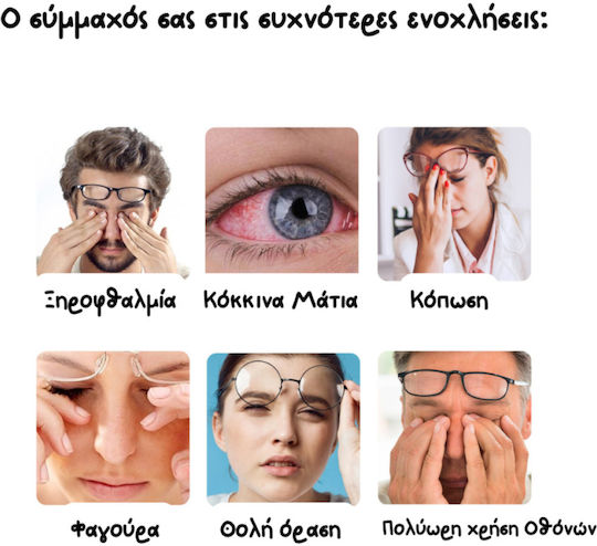 Επιθέματά Ματιών Λουτεΐνης