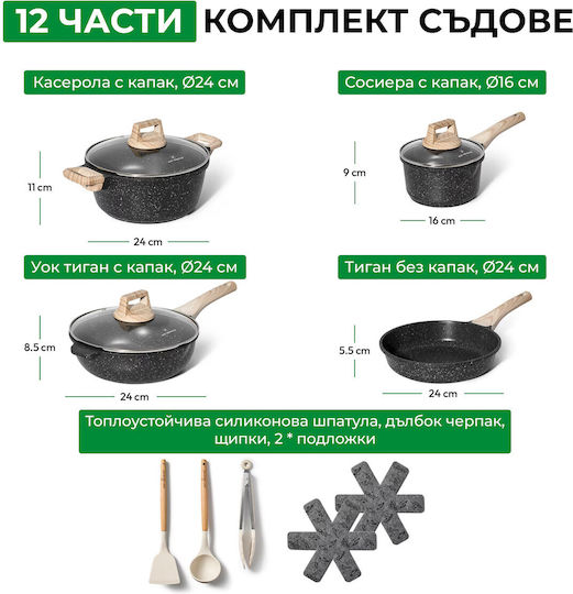 Just Perfecto Комплект Съдове За Готвене От Алуминий Черен С Керамично Вътрешно Покритие 12 Части