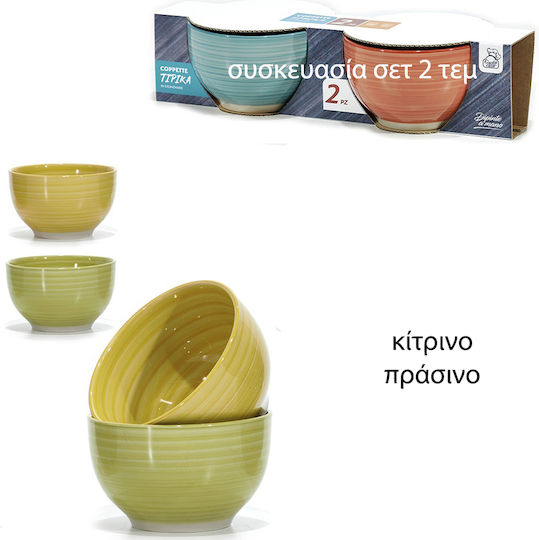 ArteLibre Serving Bowl Round Ceramic with Diameter 14cm 2pcs