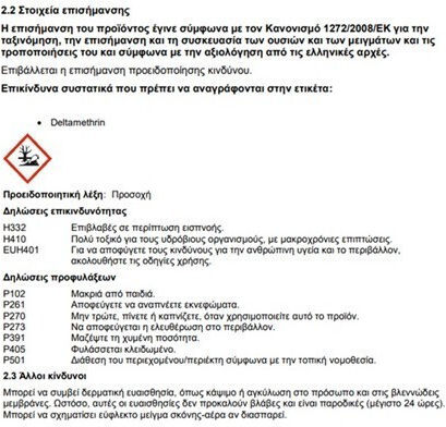 Bayer K-othrine Σκόνη για Κουνούπια / Μυρμήγκια / Κατσαρίδες / Κοριούς / Μύγες 2.5gr 2τμχ Χωρίς Άρωμα