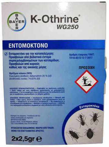 Bayer K-othrine Σκόνη για Κουνούπια / Μυρμήγκια / Κατσαρίδες / Κοριούς / Μύγες 2.5gr 2τμχ Χωρίς Άρωμα
