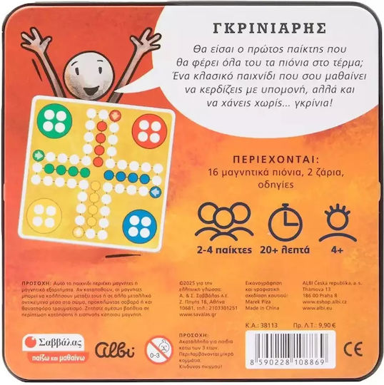 Board Game Μαγνητικός Γκρινιάρης Savvalas