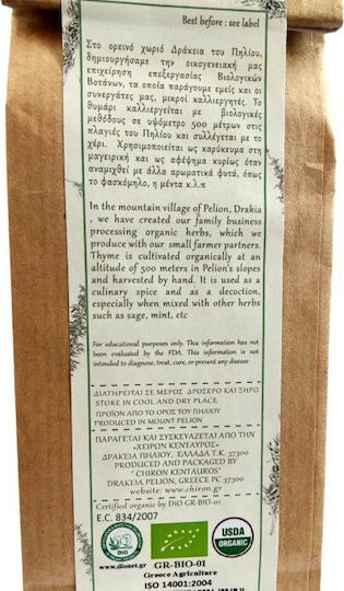 Chiron Kentauros Θυμάρι Βιολογικό Προϊόν 35gr