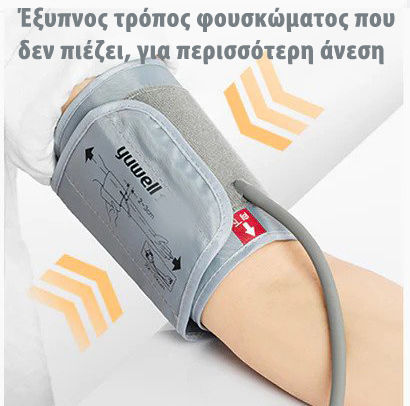 Ηλεκτρονικό Πιεσόμετρο Ομιλίας Alfacare