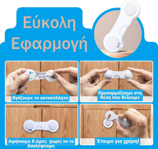 OptiSmart Cabinet & Drawer Lock